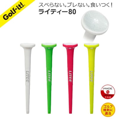 ライト　ライティー80(4本入)蛍光　T-770　ノンスリップカップテクノロジー　ゴルフティー