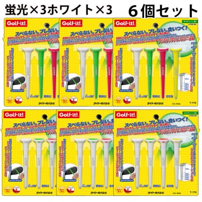 ライト　ライティー80　6個セット(ホワイト・蛍光、4本入×各3個)T-770　ゴルフティー