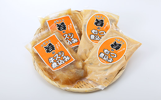 やきとり若のもつ煮込み＆牛スジ煮込みセット【配送不可地域：離島】