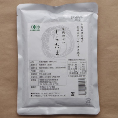 有機白米おかゆ12個