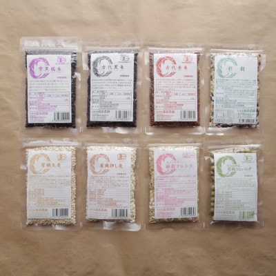 彩りごはん8種セット(米・麦・大豆)