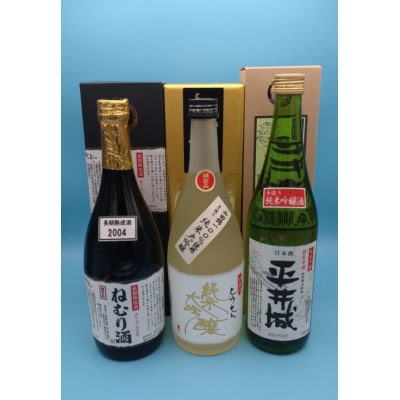 【藤岡地酒 松屋D】手造りとうせん純米大吟醸+平井城純米吟醸酒+長期熟成酒ねむり酒3本セット