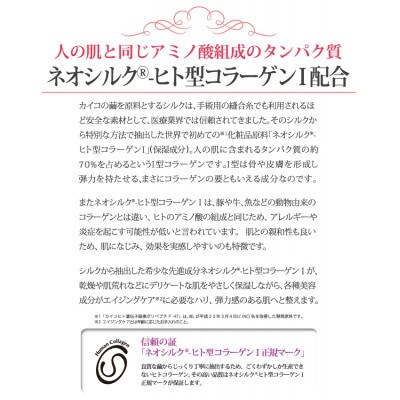 フレヴァン　ネオシルク　クリーム