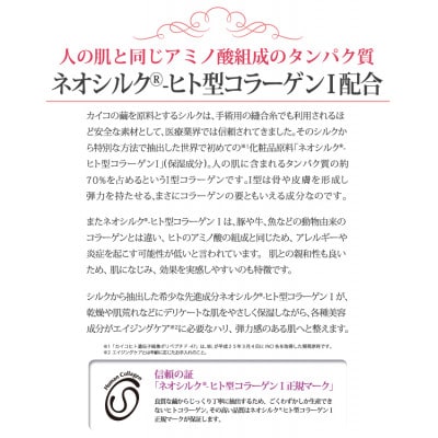 フレヴァン　ネオシルク　オールインワンジェル