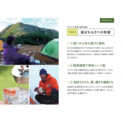アルファ化米(乾燥米飯)20食セット