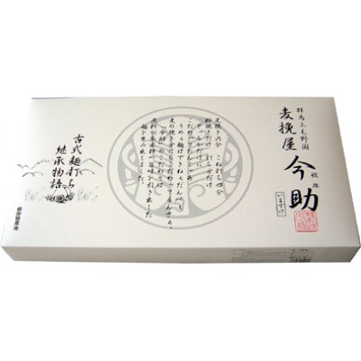 半生今助うどん「ふじ娘」IF-50D(330g×9 つゆ付)