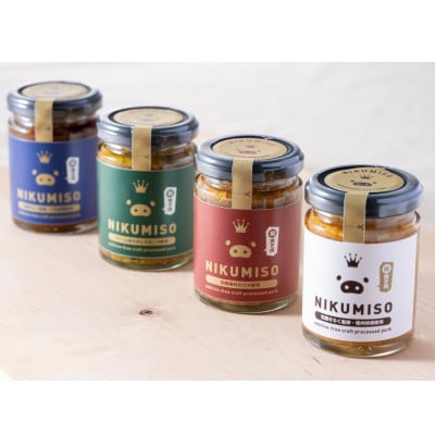 【群馬県産】ご飯が止まらない!堀越ファームのNIKUMISOセット(4種類)