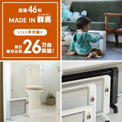 夢暖望400型 (ホワイト) 遠赤外線パネルヒーター 日本製・3年間品質保証付