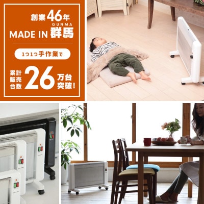 夢暖望900型 (ホワイト) 遠赤外線パネルヒーター 日本製・3年間品質保証付