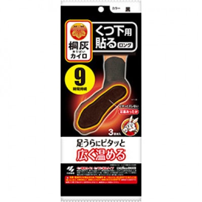 【桐灰小林製薬】桐灰カイロ　くつ下用貼る ロング 黒 3足分×5個