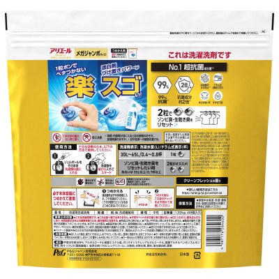 P＆G　アリエールジェルボール プロパワー　超抗菌　つめかえメガジャンボサイズ(49個入り)×5個
