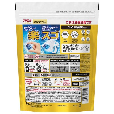 P＆G　アリエールジェルボール プロパワー　超抗菌つめかえハイパージャンボサイズ(24個入り)×5個