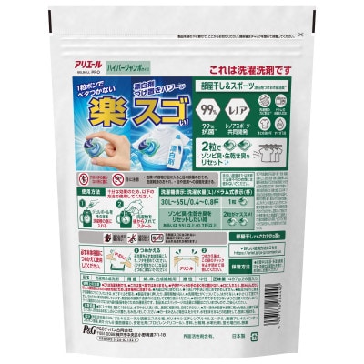 P＆G　アリエールジェルボールプロ　部屋干し用　つめかえハイパージャンボサイズ(28個入り)×10個