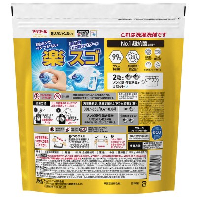 P＆G アリエールジェルボール　プロパワー　超抗菌 つめかえ超メガジャンボサイズ(62個入り)×8個