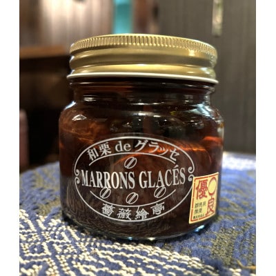 【群馬県優良県産品】珈琲屋さんのマロングラッセ＆ブレンド珈琲(粉)　至福のひととき　　小びんセット