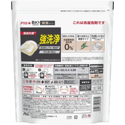 P＆G　アリエールジェルボールプロ　微香　つめかえハイパージャンボ(39個入) 9個セット