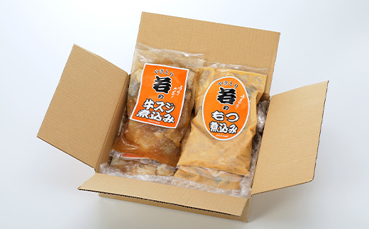 やきとり若のもつ煮込み＆牛スジ煮込みセット【配送不可地域：離島】