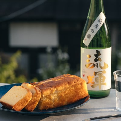 和酒パウンドケーキ　流輝×成田屋のコラボレーション