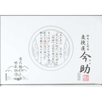 半生今助うどん「ふじ娘」(330g×5)