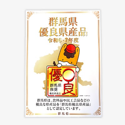 【群馬県優良県産品】珈琲屋さんのマロングラッセ＆ブレンド珈琲(豆)　　至福のひととき小びんセット