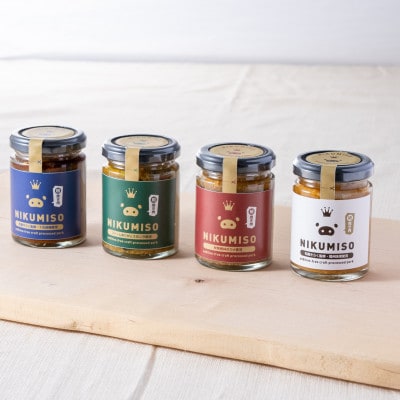 【群馬県産】ご飯が止まらない!堀越ファームのNIKUMISOセット(4種類)