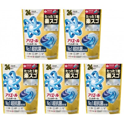 P＆G　アリエールジェルボール プロパワー　超抗菌つめかえハイパージャンボサイズ(24個入り)×5個