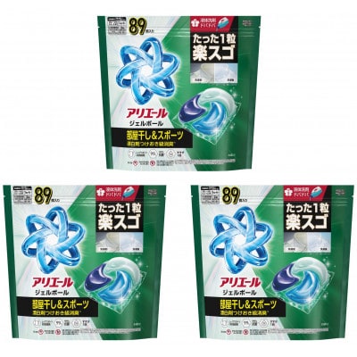P＆G　アリエールジェルボールプロ　部屋干し用　つめかえ　テラジャンボサイズ(89個入り)×3個