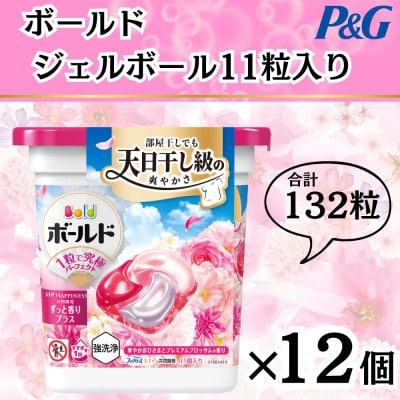 ボールド洗濯洗剤ジェルボール4D 華やかプレミアムブロッサムの香り11粒入り×12個(合計132粒)