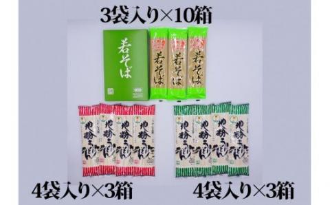 ほしそば・うどんセット F20E-467