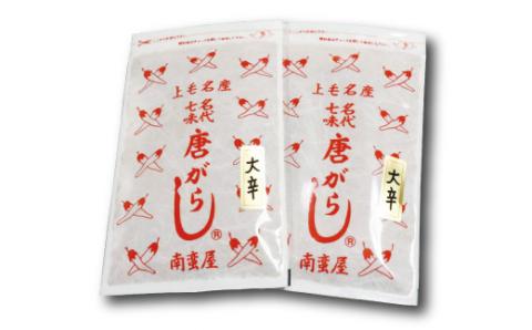 七味とうがらし 袋入ギフト （50g×2） 大辛2袋 F20E-513