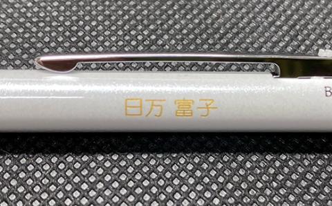 Pinon 3色ボールペン+名入れ（ピンク） F20E-523