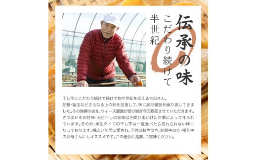 ＜2026年発送＞＜国産・無添加＞ 美味しい皮付き干し芋 合計1.2kg(200g×6パック) 無添加 国産 天日干し 干しいも 皮つき 小分け さつまいも おやつ 食品 F20E-786