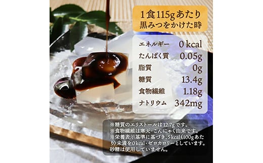 黒みつわらび餅風 (115g×10袋) 羅漢果 黒みつ 砂糖不使用 和菓子 F20E-829