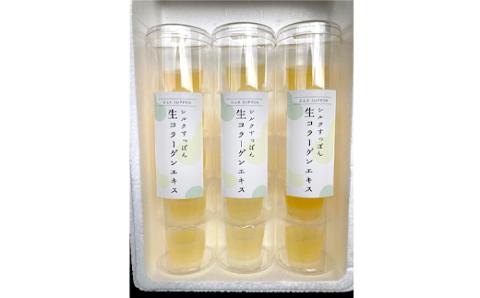 シルクすっぽん生コラーゲンエキス（15個セット） F20E-882