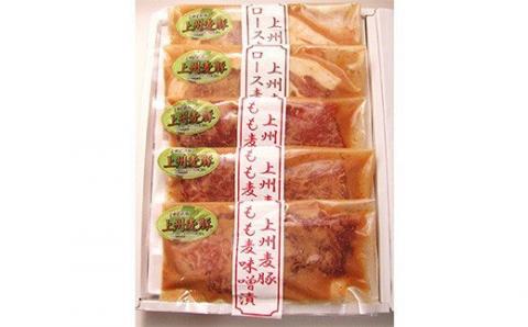 上州麦豚 ロース（80g×2枚）＆もも麦味噌漬け（80g×3枚） 豚 銘柄豚 ブランド豚 肉 F21E-425