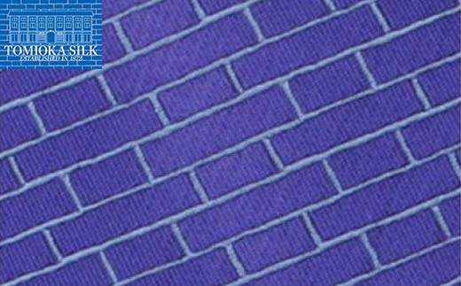 国産富岡シルク ネクタイ (レンガモチーフ)＜リヨンブルー＞ 富岡 シルク 絹 ネクタイ 青 リヨンブルー レンガ 国産 ファッション 贈り物 ギフト F21E-356