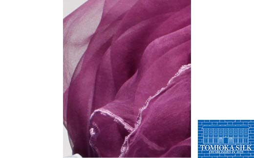 TOMIOKA SILKオーガンジーストール 「草木染」＜パープル＞ 富岡シルク 国産 草木染 プレミアム ストール 春繭 シルク 絹 紫 パープル ファッション 贈り物 ギフト F21E-379