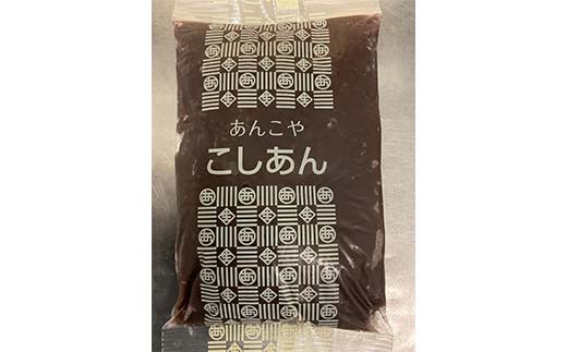 ＜1934年創業＞あんこやのあんこ こしあん (500g×1) つぶあん (500g×2) 計3袋 あんこ 餡子 こしあん つぶあん お菓子作り お汁粉 ぜんざい 食品 F21E-459