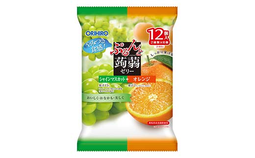 オリヒロ ぷるんと蒟蒻ゼリー パウチ シャインマスカット＋オレンジ 1ケース（20gパウチ×2種×6個×12袋）こんにゃく ゼリー 食べ比べ 蒟蒻 コンニャク シャインマスカット ぶどう オレンジ 食品 F21E-485