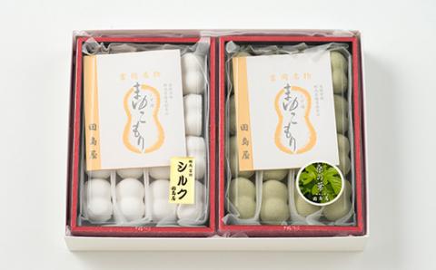 富岡銘菓 まゆこもり 詰合せ ＜シルク＆桑＞ 2種(各16個入) くず湯 セット 葛湯 桑 シルク まゆ菓優 田島屋 ご当地 贈り物 食品 F20E-122