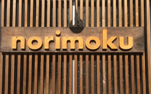 norimokuの木工体験 F20E-645