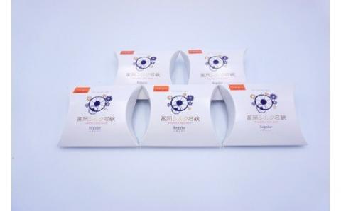 富岡シルク石鹸　５個セット F20E-932