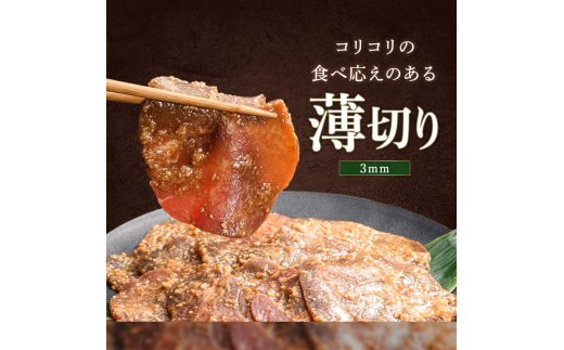 ★牛タン得トクキャンペーン！★ ＼数量限定！味付き鶏もも肉200g付き／ 特製塩ダレ 牛タン 1500g（300g×5） 薄切り 3mm 焼肉 焼き肉 BBQ キャンプ 味付き 冷凍焼肉 牛たん スライス 冷凍 牛肉 群馬県 富岡市 職人味付け F21E-150