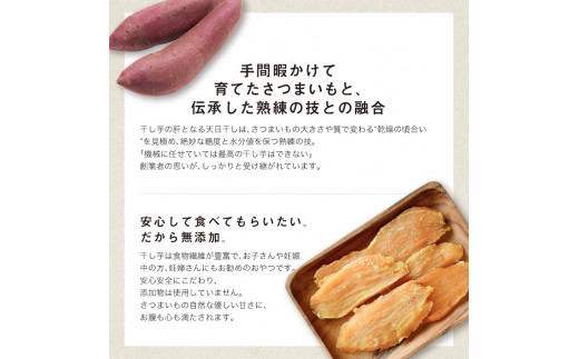 ＜2026年発送＞＜国産・無添加＞ 美味しい皮付き干し芋 合計1.2kg(200g×6パック) 無添加 国産 天日干し 干しいも 皮つき 小分け さつまいも おやつ 食品 F20E-786