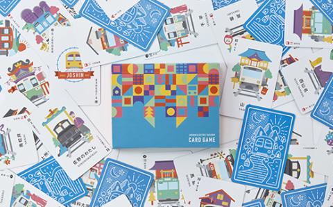 上信電鉄カードゲーム F20E-861