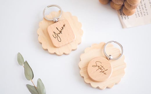  木製ネーム刻印キーホルダー (2個セット) 名入れ ペア 木製 キーホルダー セット ストラップ キーリング 贈り物 ギフト F20E-962