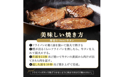 ★牛タン得トクキャンペーン！★ ＼数量限定！味付き鶏もも肉200ℊ付き／燻製風 牛タン 1200g（300g×4） 厚切り 6mm 焼肉 焼き肉 BBQ キャンプ 味付き 冷凍焼肉 牛たん スライス 冷凍 牛肉 群馬県 富岡市 職人味付け F21E-143