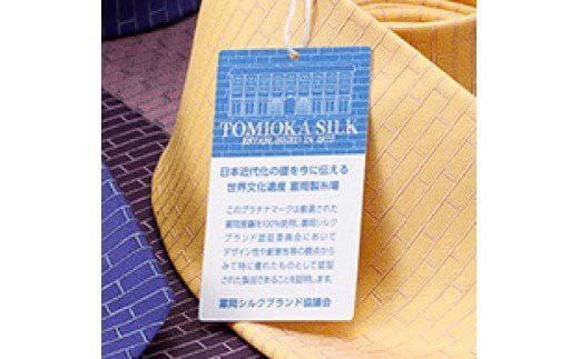 国産富岡シルク ネクタイ (レンガモチーフ)＜リヨンブルー＞ 富岡 シルク 絹 ネクタイ 青 リヨンブルー レンガ 国産 ファッション 贈り物 ギフト F21E-356