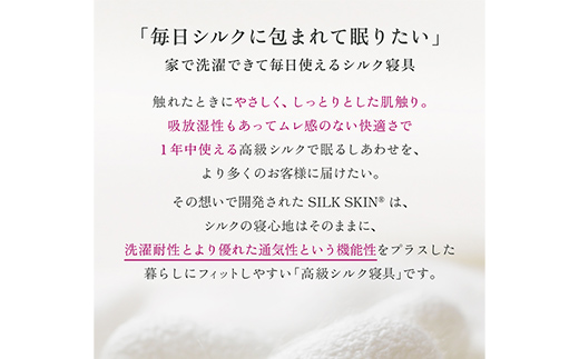 「毎日シルクに包まれて眠りたい」【中わた 富岡産シルク100％】 ハーフケット（ハーフサイズ） シャンパンゴールド シルク 絹 贈り物 ギフト 国産 F21E-444