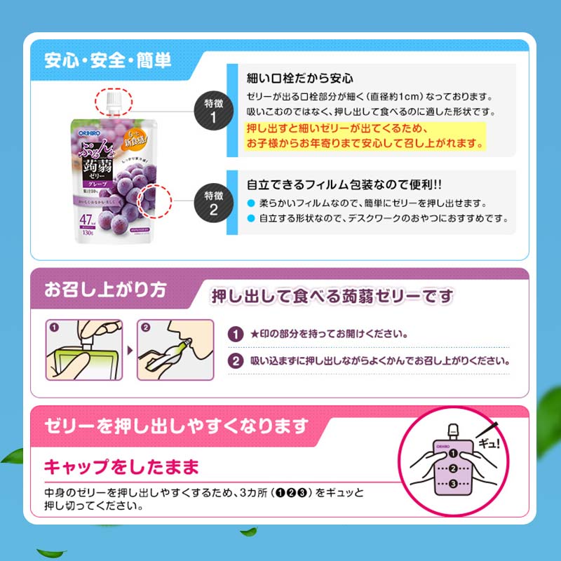 オリヒロ ぷるんと蒟蒻ゼリー スタンディング ＜3種セット＞ 計48個(16個×3種) こんにゃく ゼリー 詰合せ セット 食べ比べ 蒟蒻 コンニャク マスカット ピーチ グレープ 食品 F21E-474